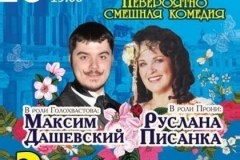 Приглашает Харьковский драмтеатр Приглашает Харьковский драмтеатр