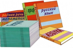 Купить пособия по выгодным ценам вы имеете возможность в нашем интернет магазине школьных учебников